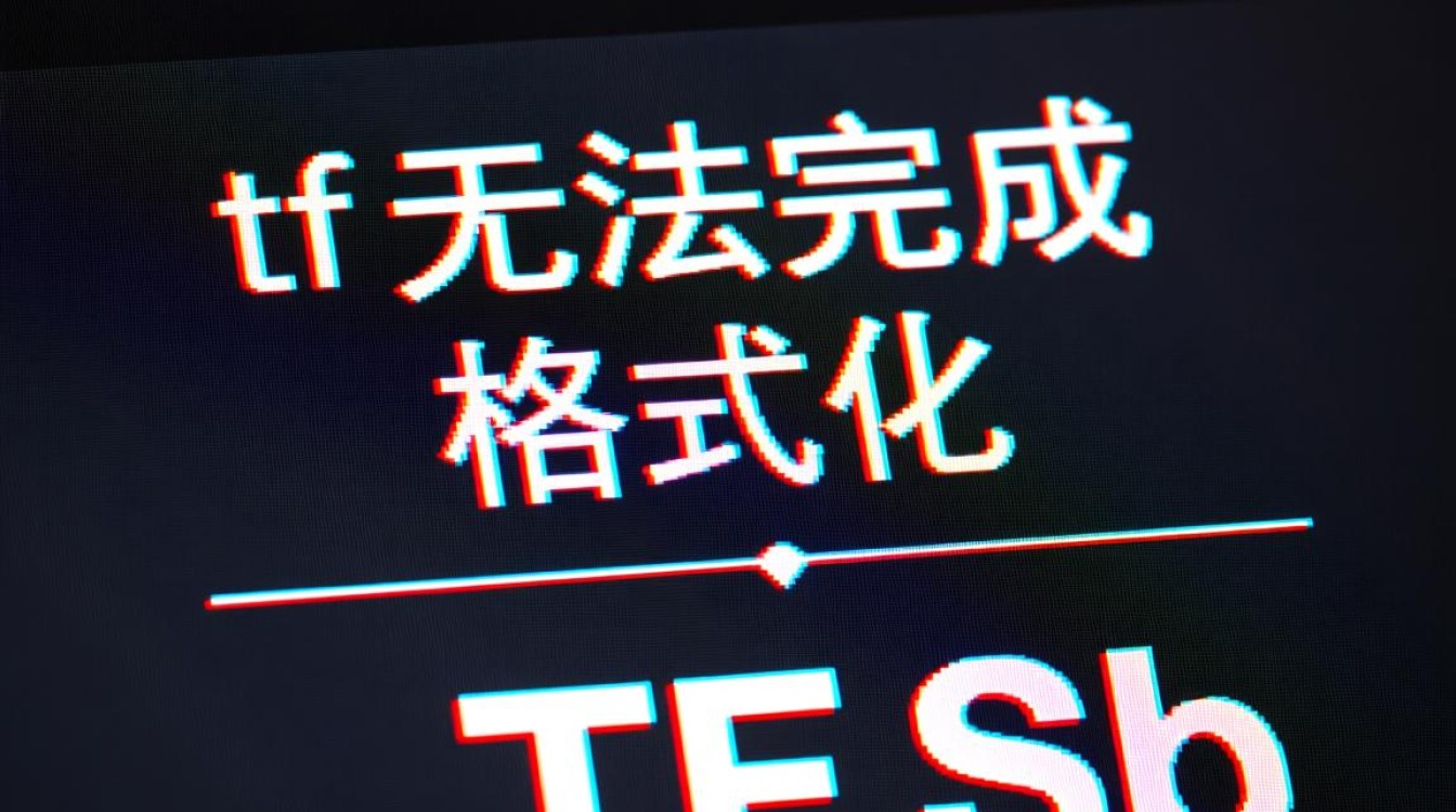 tf fmt命令卡住无法完成格式化,到底应该怎么办? tf fmt命令卡住无法完成格式化,到底应该怎么办?