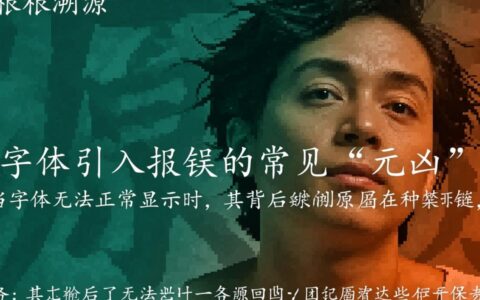 字体文件引入报错，如何排查路径、MIME或CORS问题？