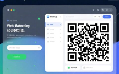 ThinkPHP验证码不显示，如何从配置和环境入手排查？