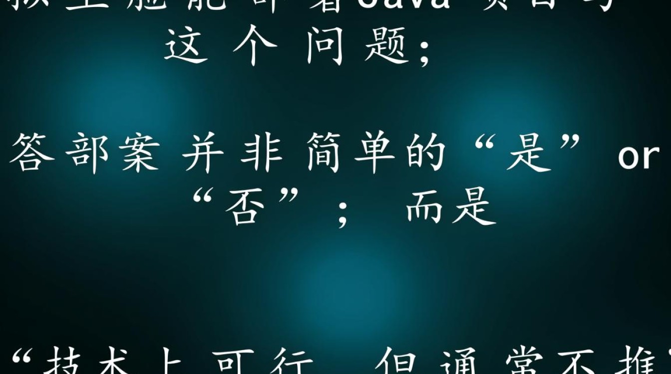 虚拟主机能部署Java项目吗,具体要怎么操作才行? 虚拟主机能部署Java项目吗,具体要怎么操作才行?