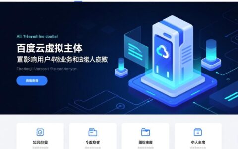 百度云虚拟主机如何设置缓存来提升网站速度？