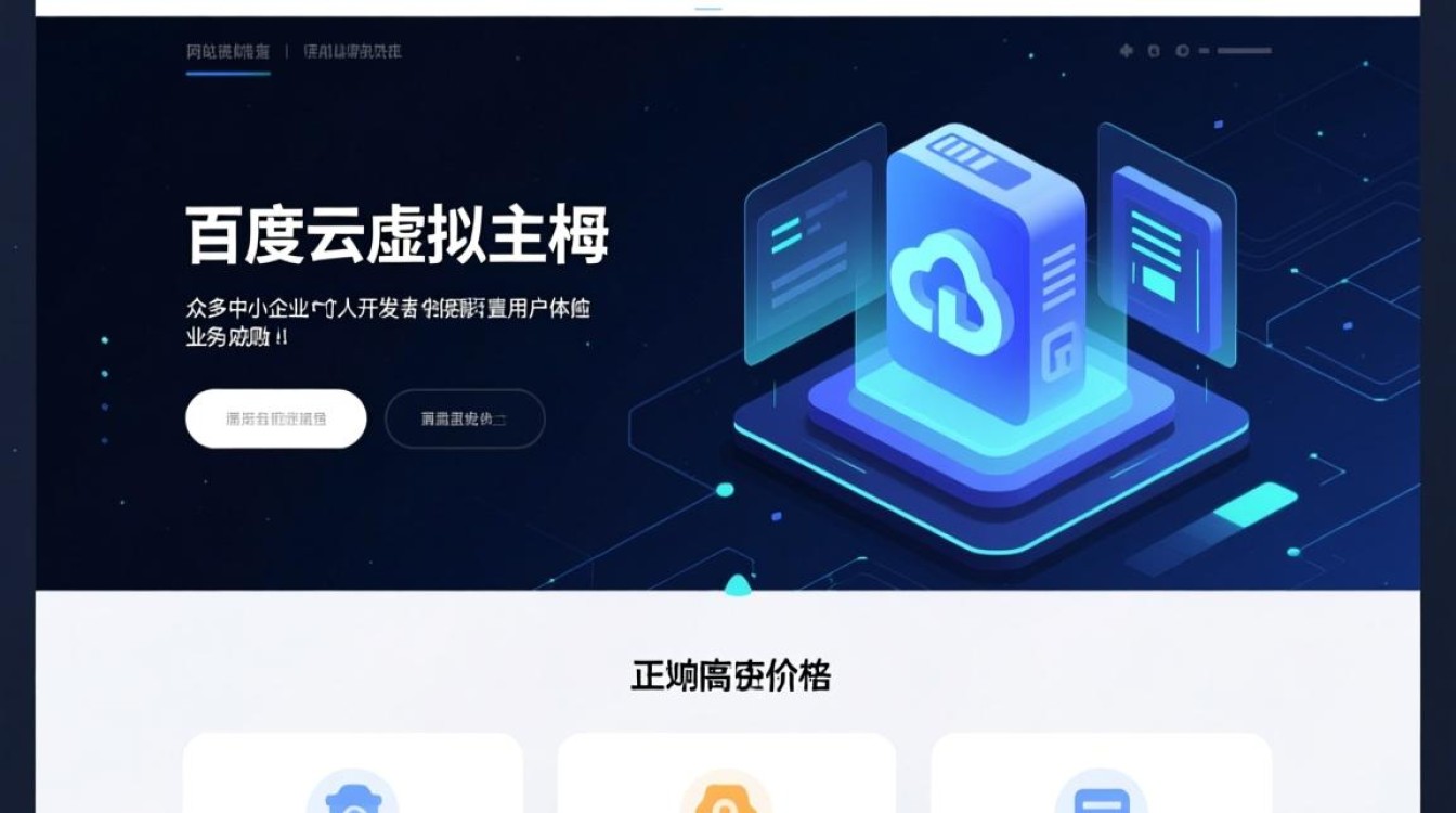 百度云虚拟主机如何设置缓存来提升网站速度? 百度云虚拟主机如何设置缓存来提升网站速度?