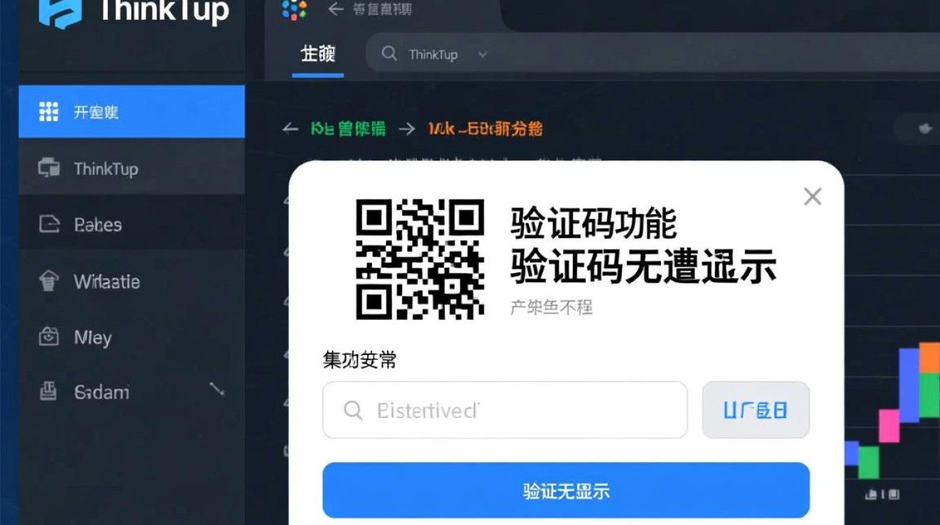 ThinkPHP验证码无法显示，有哪些常见原因和解决方法？