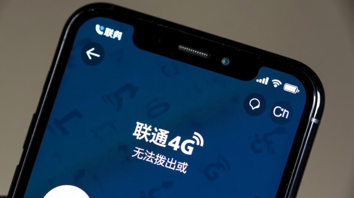 联通4G无法接通电话,是手机欠费还是设置问题? 联通4G无法接通电话,是手机欠费还是设置问题?
