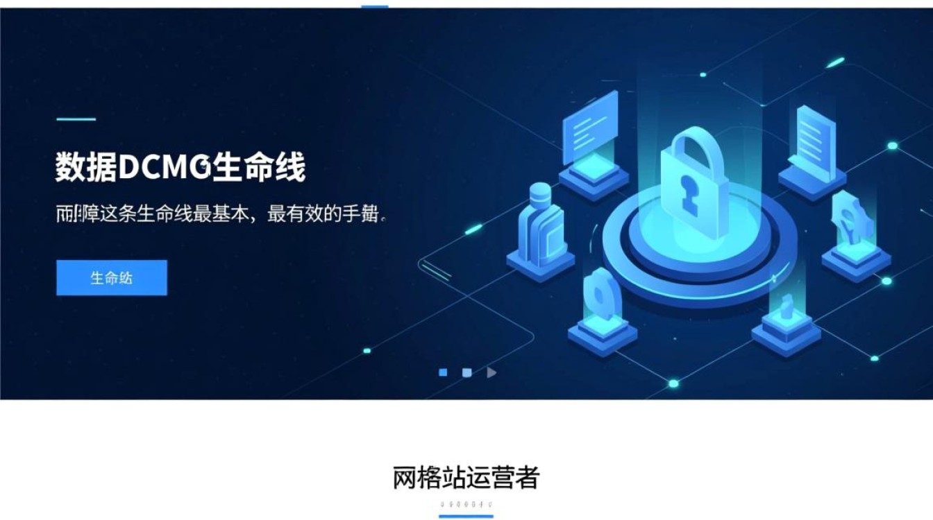 新手如何为Dede网站做一次完整安全的数据备份操作呢? 新手如何为Dede网站做一次完整安全的数据备份操作呢?