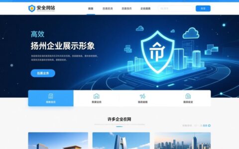 扬州网站维护一年多少钱，哪家公司服务靠谱又专业？
