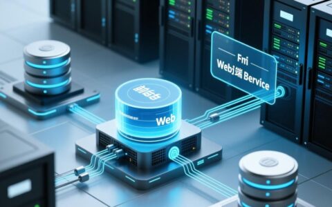 Web远程端口连接数据库的具体步骤和方法是？