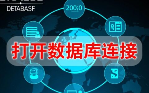 PLSQL中如何配置才能成功打开新的数据库连接？