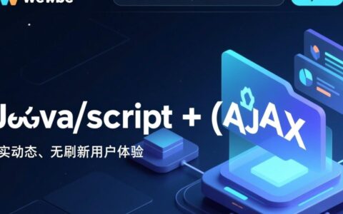前端AJAX请求地址报错，有哪些常见的原因和解决方法？
