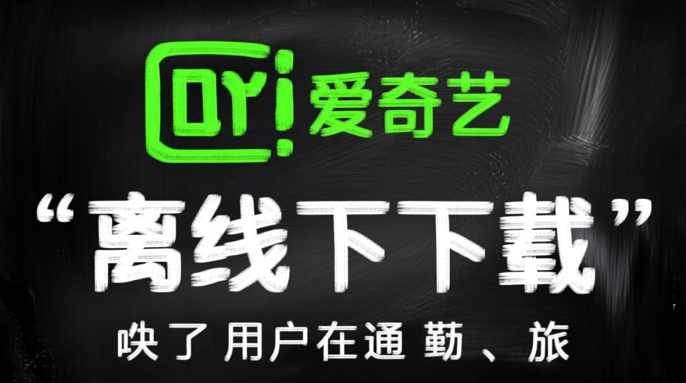 爱奇艺视频无法离线下载,是会员资格还是版权原因导致无法缓存? 爱奇艺视频无法离线下载,是会员资格还是版权原因导致无法缓存?