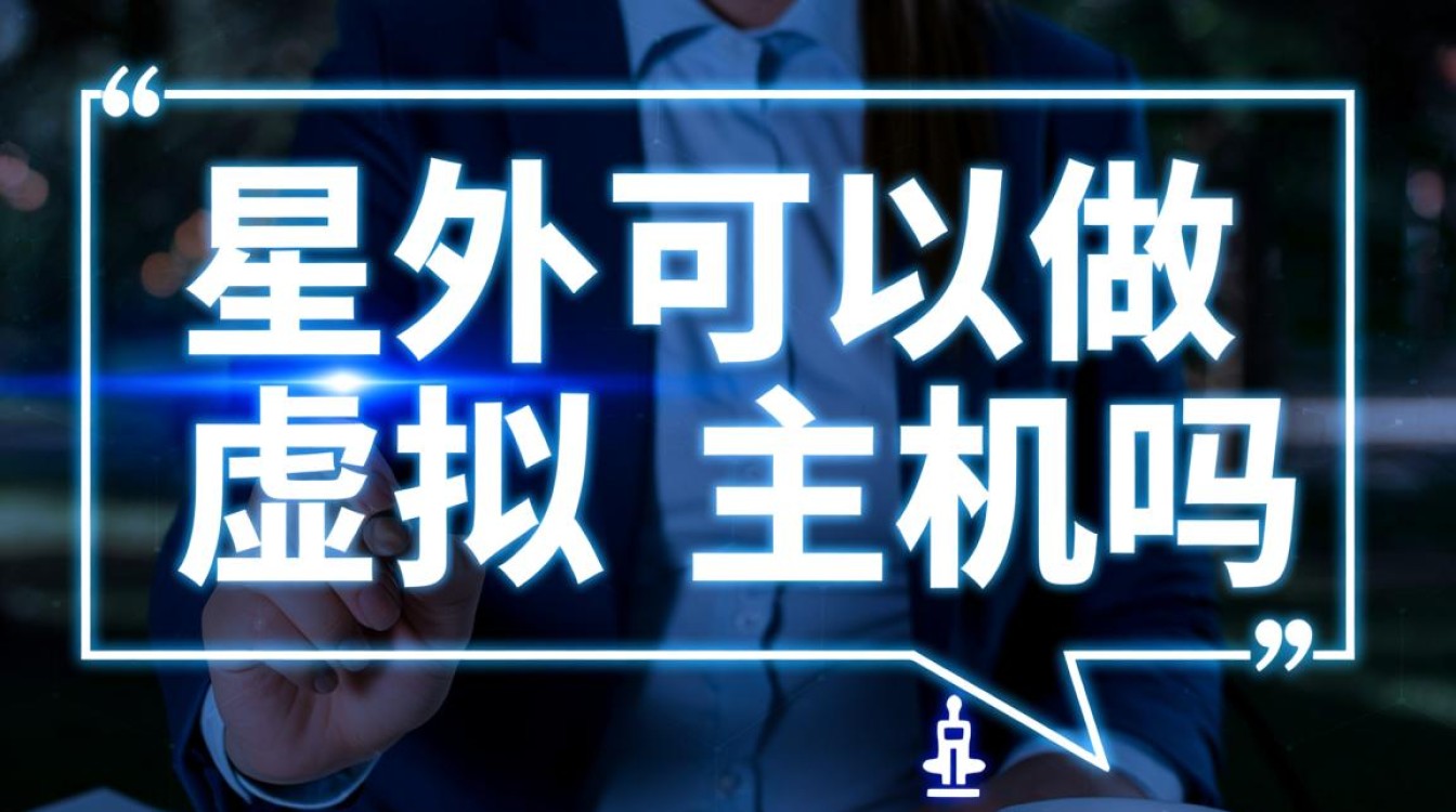 星外服务器管理系统真的适合做虚拟主机业务吗? 星外服务器管理系统真的适合做虚拟主机业务吗?