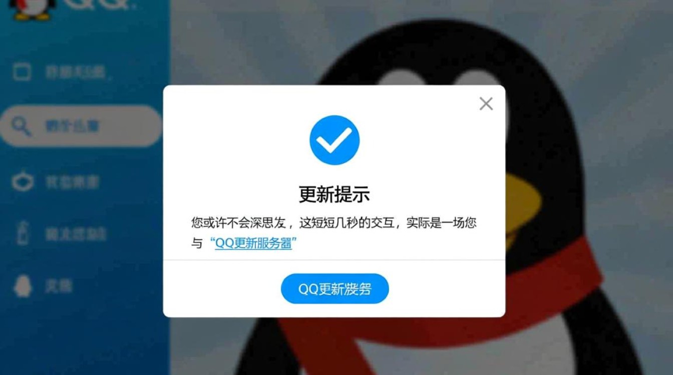 QQ更新服务器地址在哪，连接失败或太慢该怎么办？