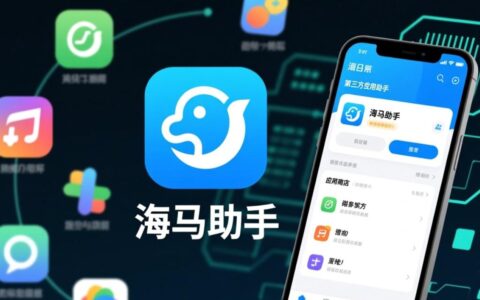 海马助手提示此时无法安装，具体是什么原因？