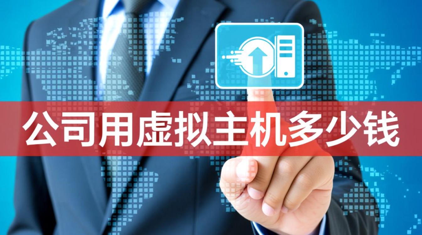 公司用虚拟主机做企业官网一年多少钱?哪种配置最划算? 公司用虚拟主机做企业官网一年多少钱?哪种配置最划算?