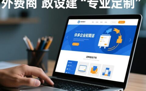 重庆哪家外贸网站建设公司比较专业靠谱？