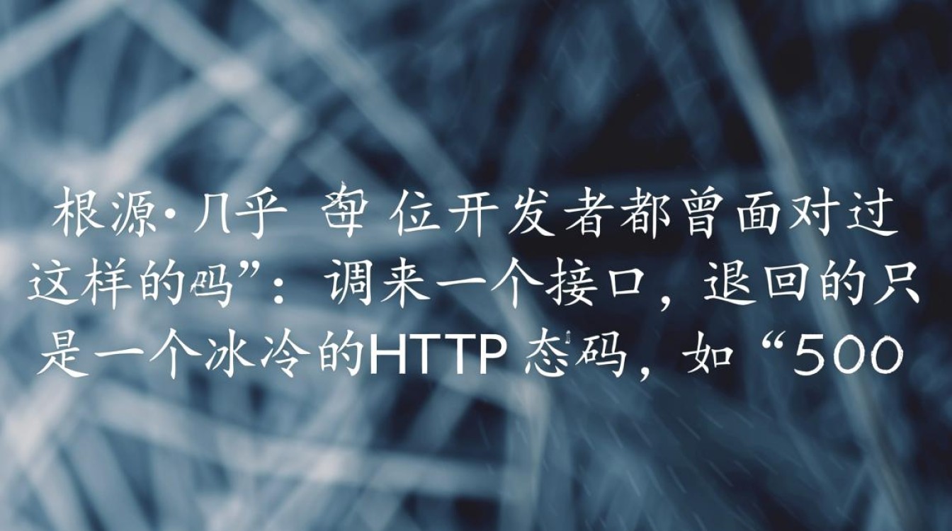 接口报错却没有返回任何信息,到底该如何定位问题? 接口报错却没有返回任何信息,到底该如何定位问题?