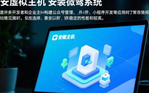 景安虚拟主机安装微擎的具体步骤和操作方法是什么？