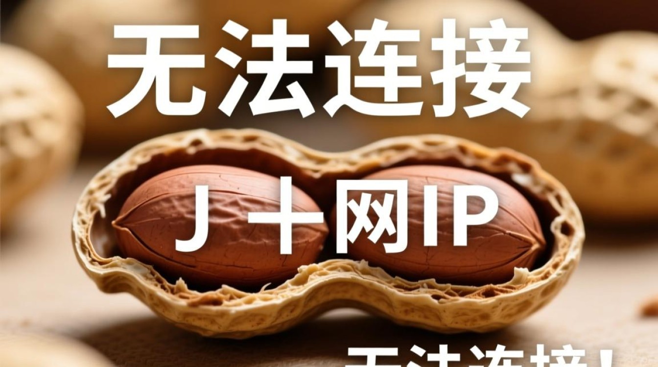 花生壳客户端连接成功但远程访问不了,到底是什么原因造成的? 花生壳客户端连接成功但远程访问不了,到底是什么原因造成的?