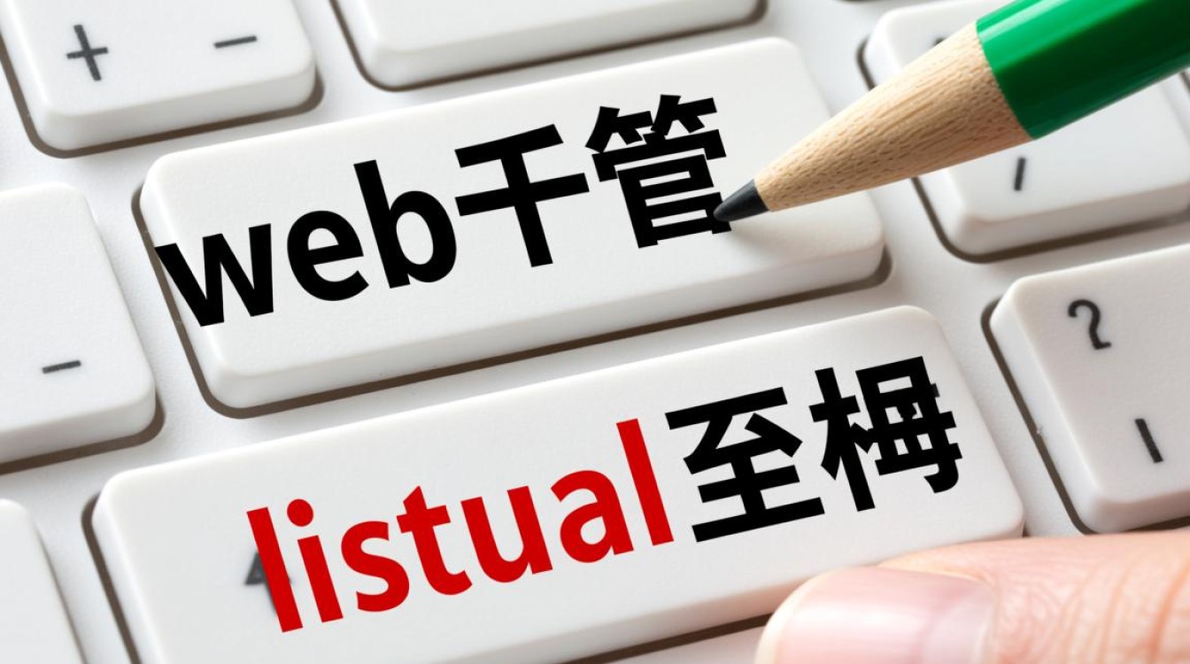 web托管和虚拟主机区别在哪?新手建站该如何选择? web托管和虚拟主机区别在哪?新手建站该如何选择?
