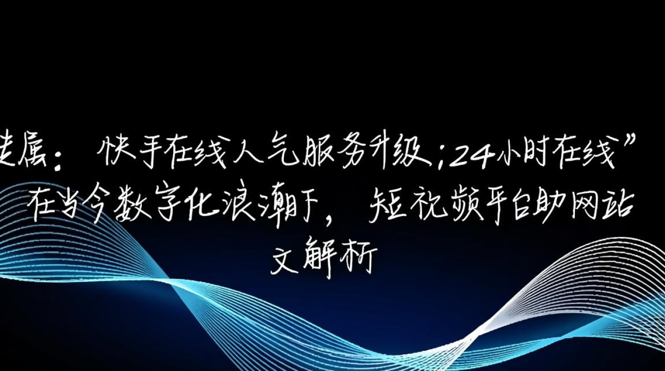快手人气服务升级,24小时自助网站效果真的好吗? 快手人气服务升级,24小时自助网站效果真的好吗?