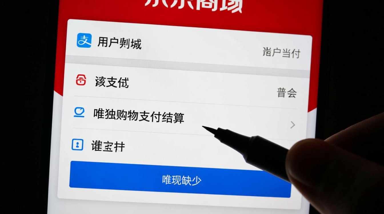 京东无法用支付宝付款,究竟是技术原因还是商业竞争? 京东无法用支付宝付款,究竟是技术原因还是商业竞争?