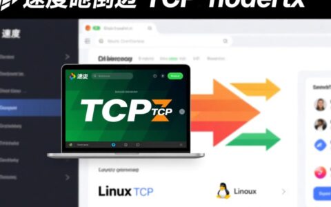 CentOS服务器如何开启锐速网络加速，具体操作步骤是什么？