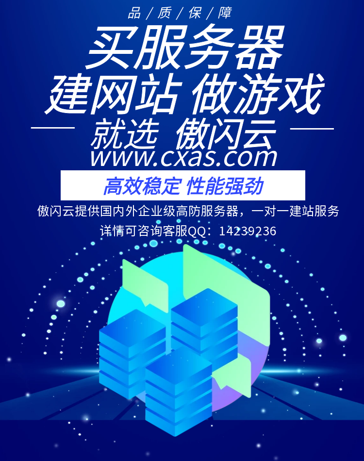 傲闪云