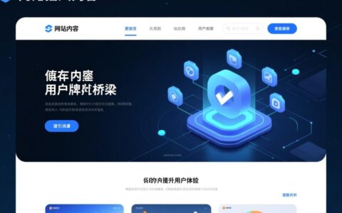 如何系统性地做好网站内容，让搜索引擎和用户都爱上它？