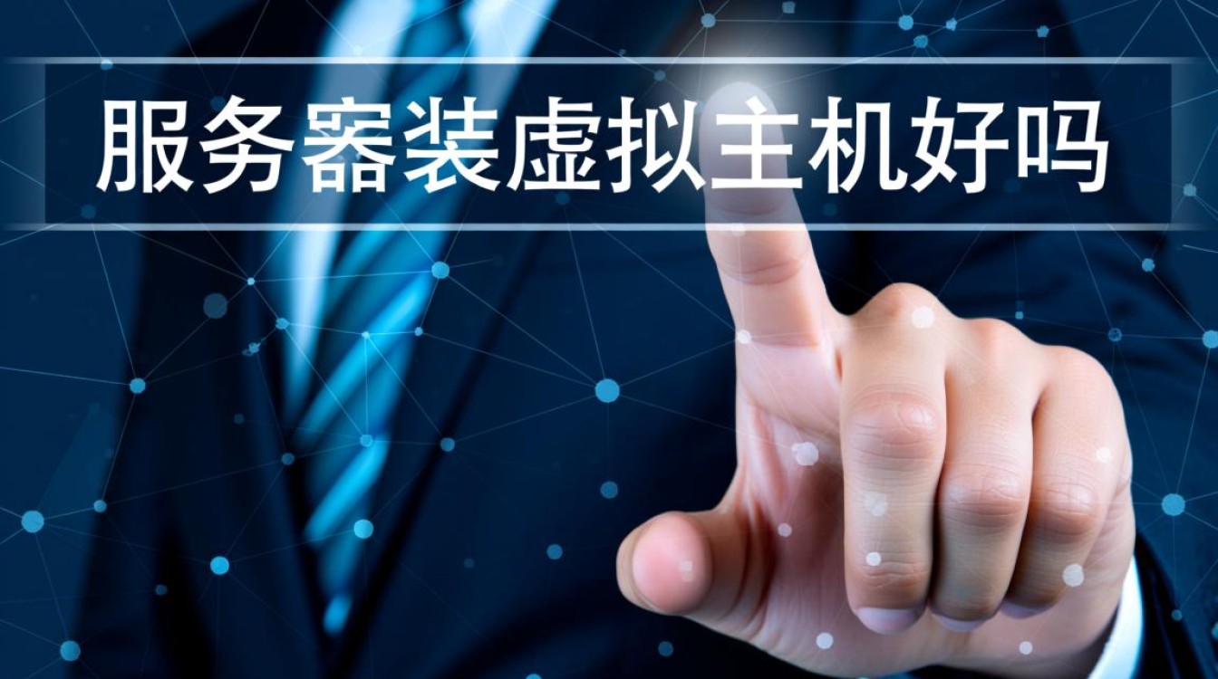 服务器装虚拟主机真的划算吗?对服务器性能影响大不大? 服务器装虚拟主机真的划算吗?对服务器性能影响大不大?
