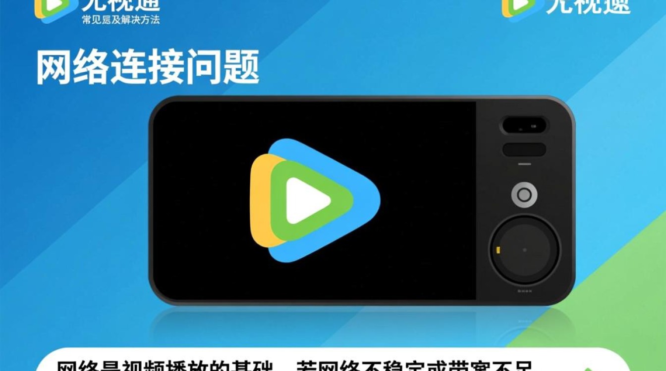 百视通无法播放怎么办?常见原因及解决方法有哪些? 百视通无法播放怎么办?常见原因及解决方法有哪些?