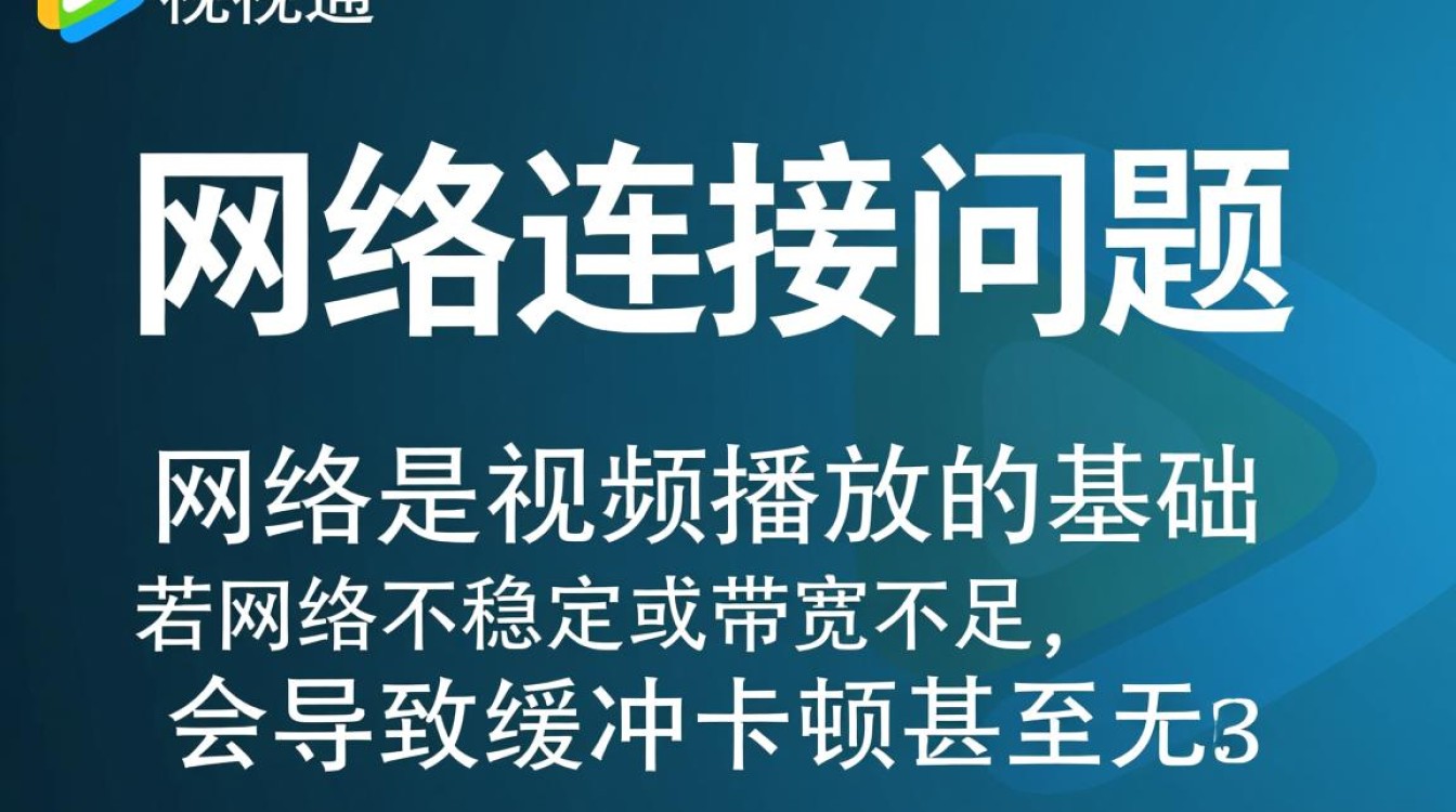 百视通无法播放怎么办?常见原因及解决方法有哪些? 百视通无法播放怎么办?常见原因及解决方法有哪些?