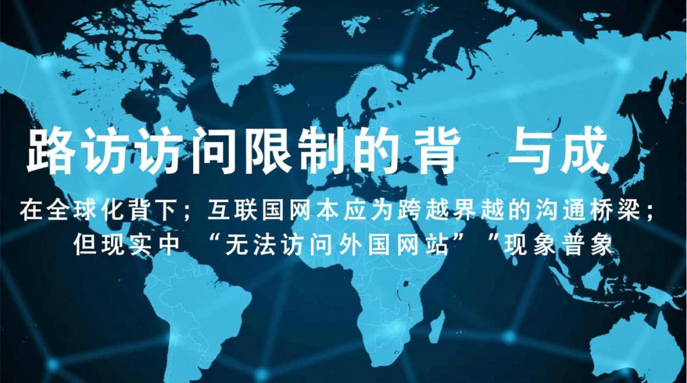 如何解决国内无法访问国外网站的问题? 如何解决国内无法访问国外网站的问题?
