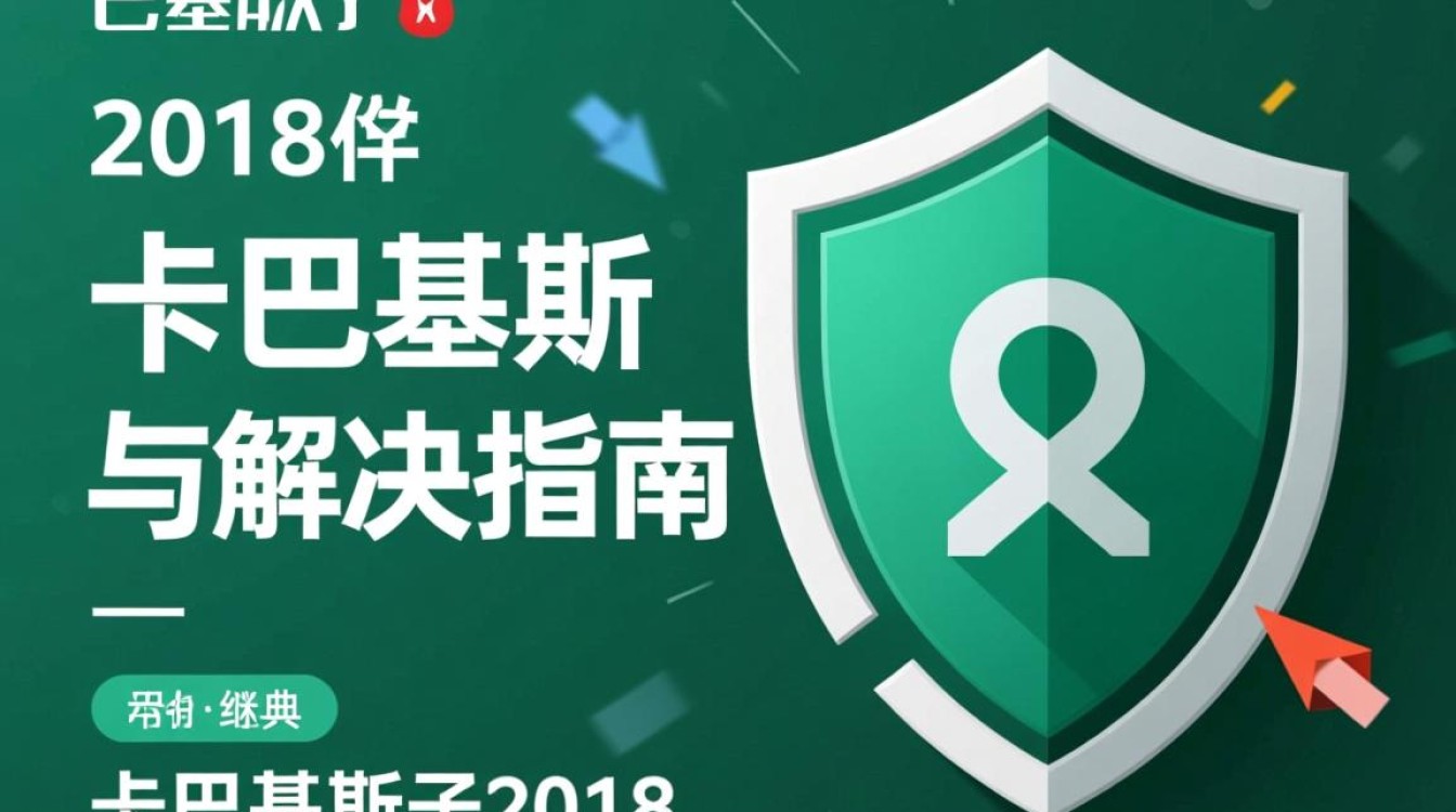 Kaspersky 2018报错怎么办?常见故障解决方法有哪些? Kaspersky 2018报错怎么办?常见故障解决方法有哪些?