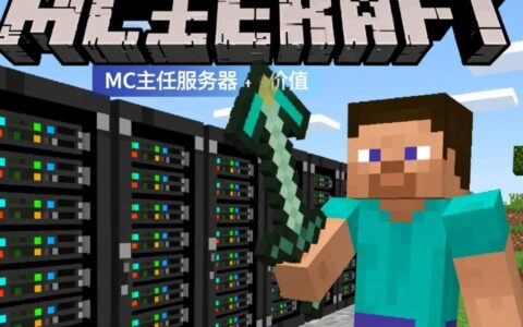 mc主任服务器MC主任服务器是什么？如何配置与使用？