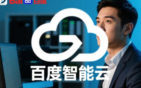 百度免费虚拟主机好用吗值得申请吗？