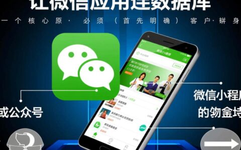 微信小程序怎么连接数据库？具体实现步骤是怎样的？
