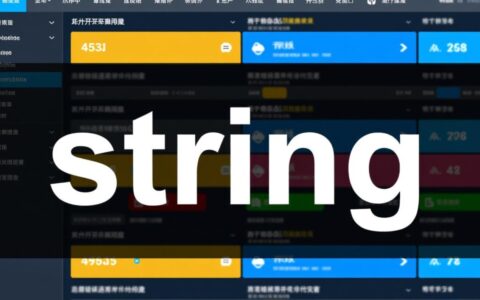 润乾报表报错string类型，根本原因和解决方法是什么呢？