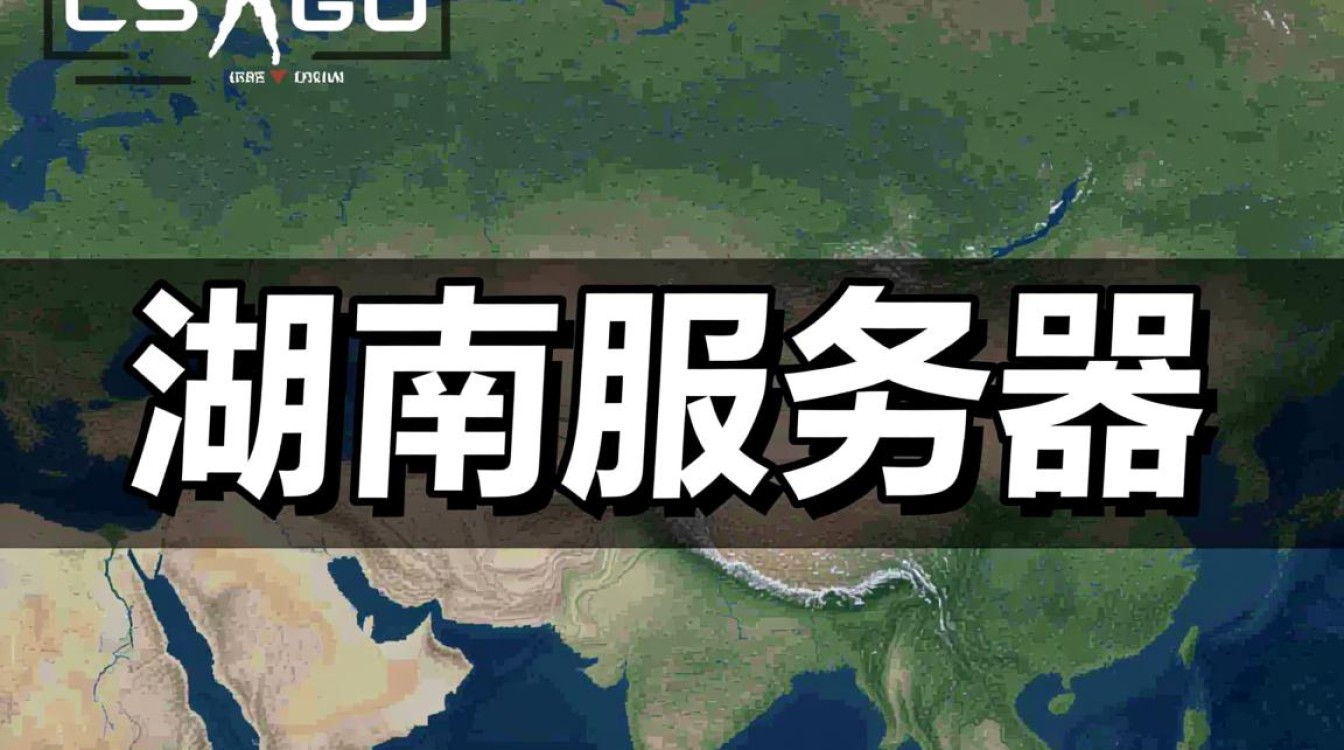 CSGO湖南服务器延迟高吗,本地玩家体验如何? CSGO湖南服务器延迟高吗,本地玩家体验如何?