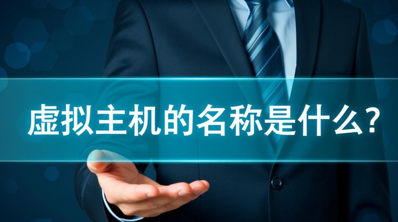 虚拟主机、网站空间、VPS这些名称到底有什么区别? 虚拟主机、网站空间、VPS这些名称到底有什么区别?