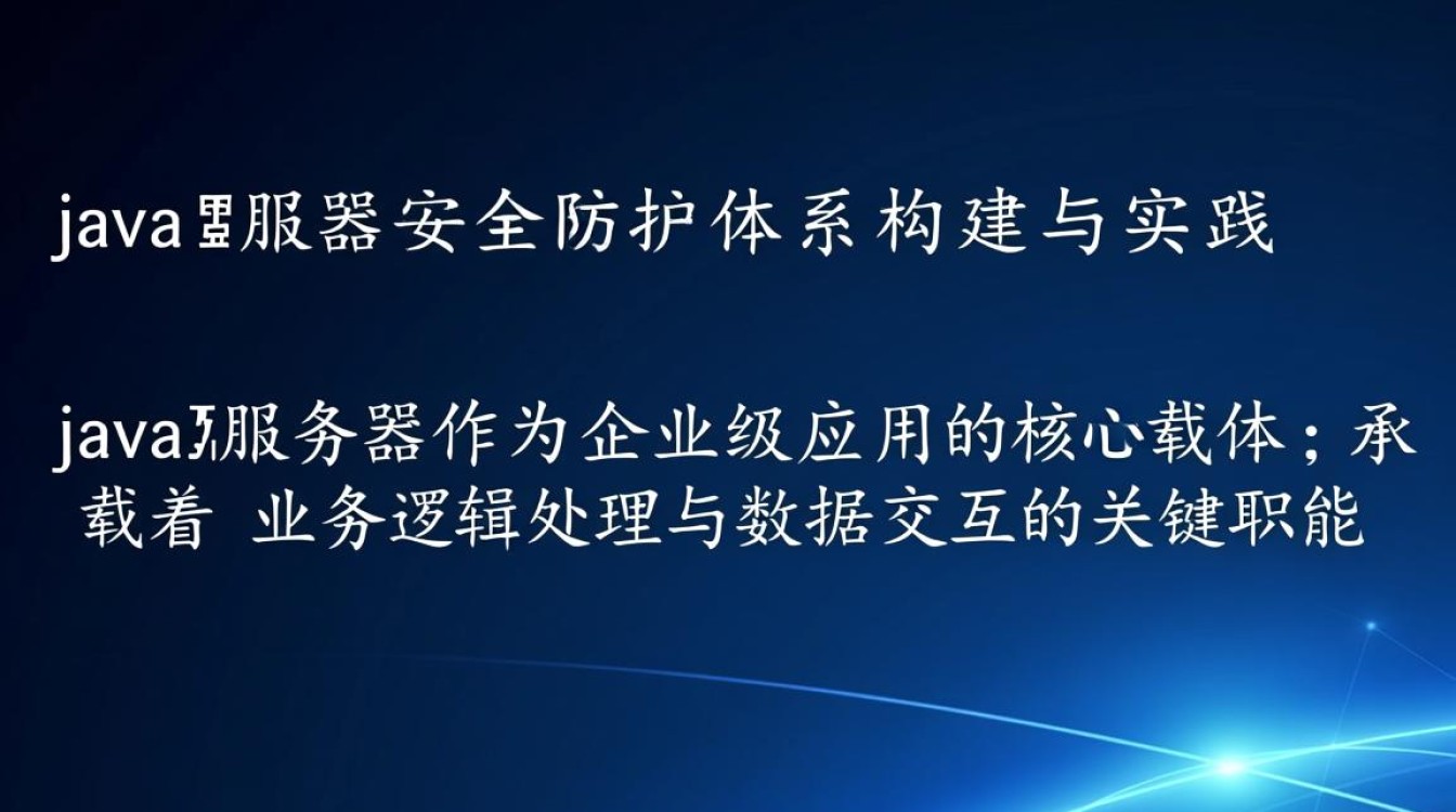 Java服务器如何有效防范DDoS攻击? Java服务器如何有效防范DDoS攻击?