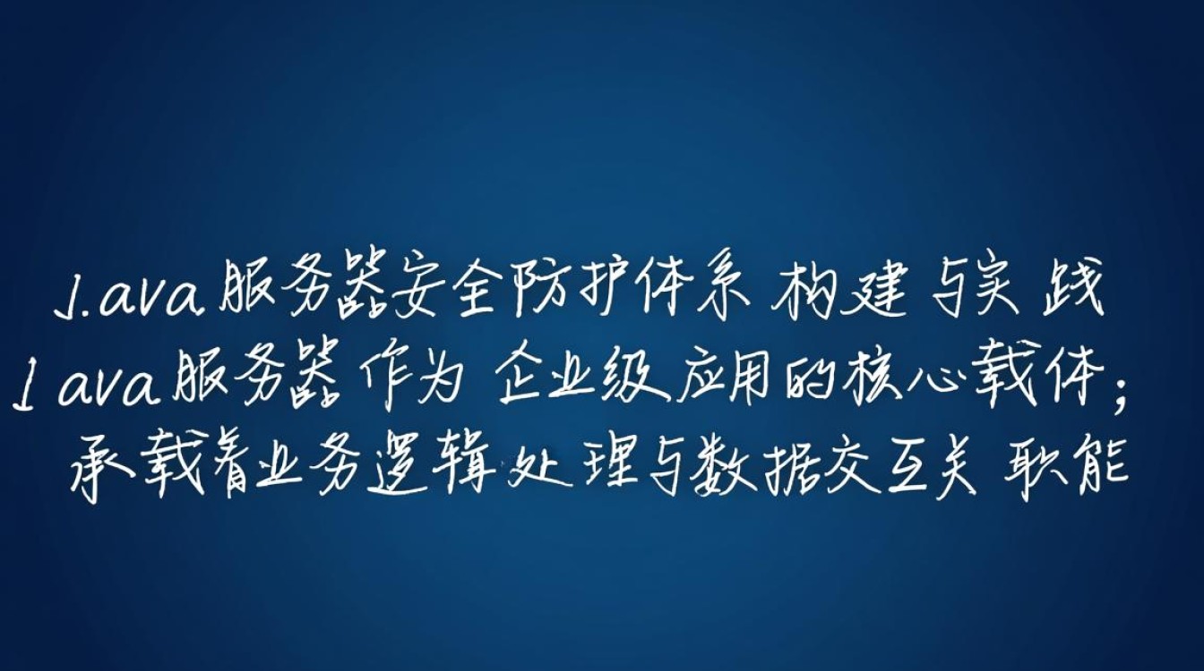 Java服务器如何有效防范DDoS攻击? Java服务器如何有效防范DDoS攻击?
