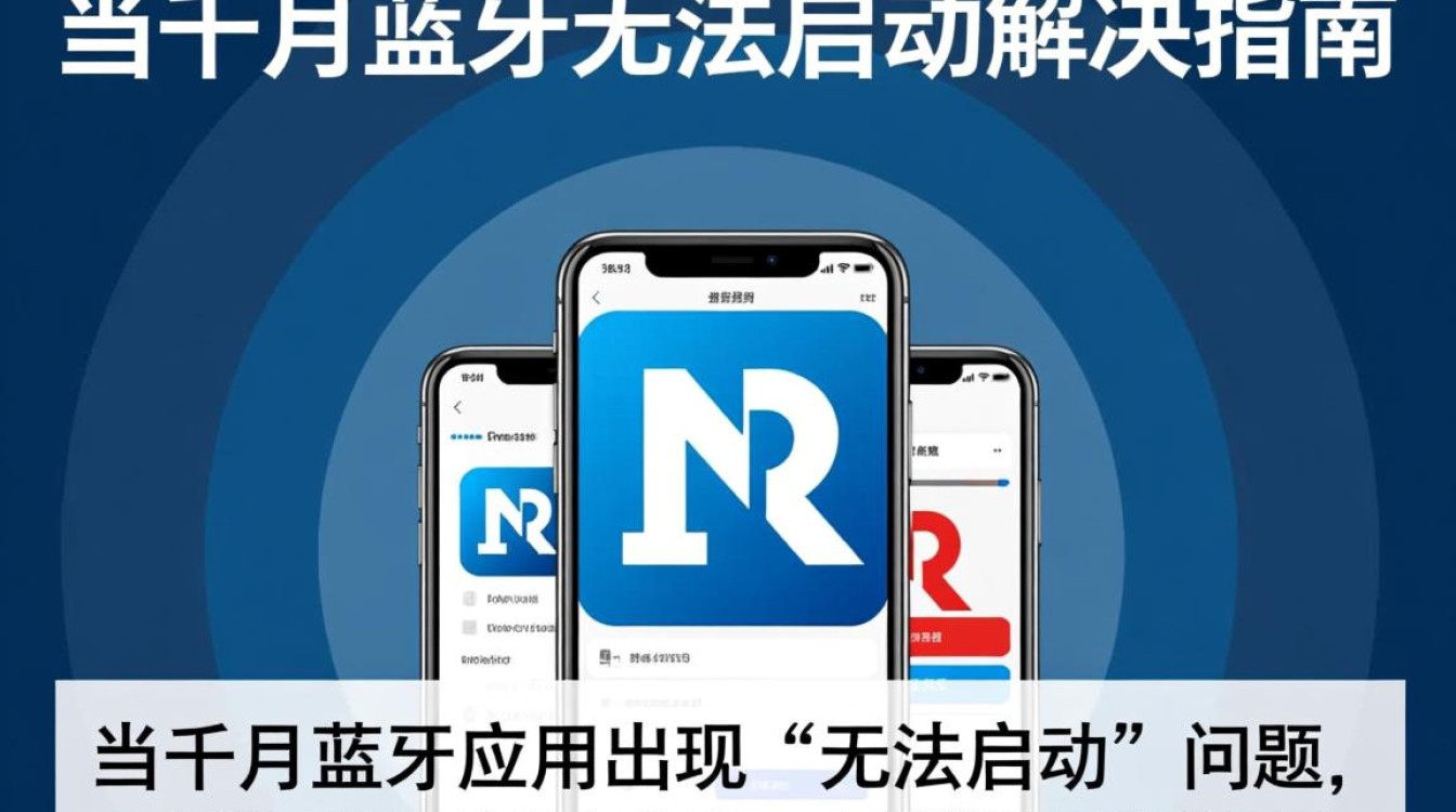 千月蓝牙无法启动手机/电脑端蓝牙连接失败，重启无效怎么办？
