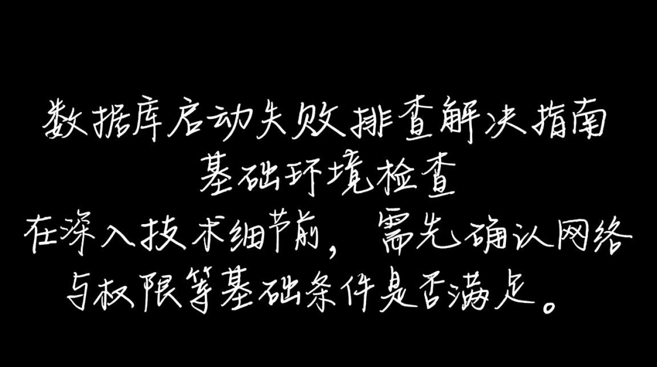 远程数据库无法启动的解决方法有哪些? 远程数据库无法启动的解决方法有哪些?