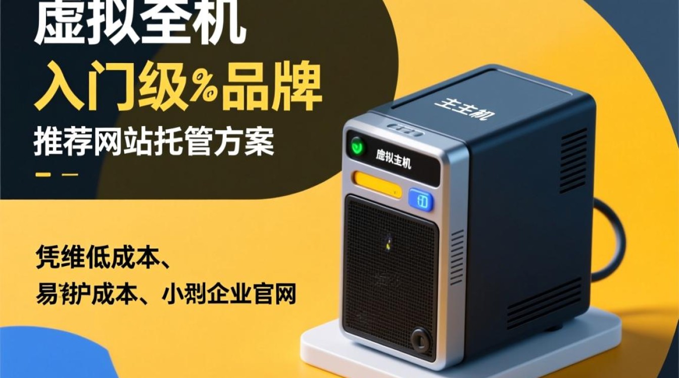 实用的虚拟主机有哪些品牌?新手选哪家性价比高? 实用的虚拟主机有哪些品牌?新手选哪家性价比高?