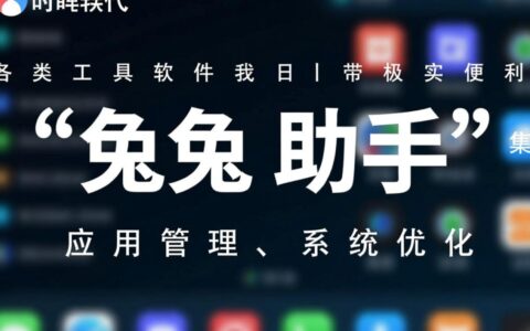 兔兔助手无法安装为什么手机一直显示安装失败？