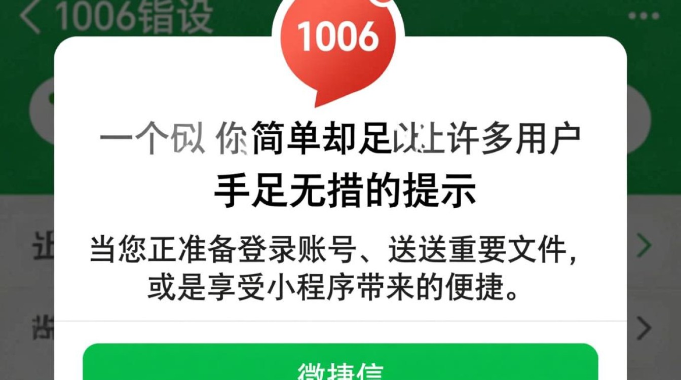 微信1006报错是什么原因?该如何有效快速解决? 微信1006报错是什么原因?该如何有效快速解决?