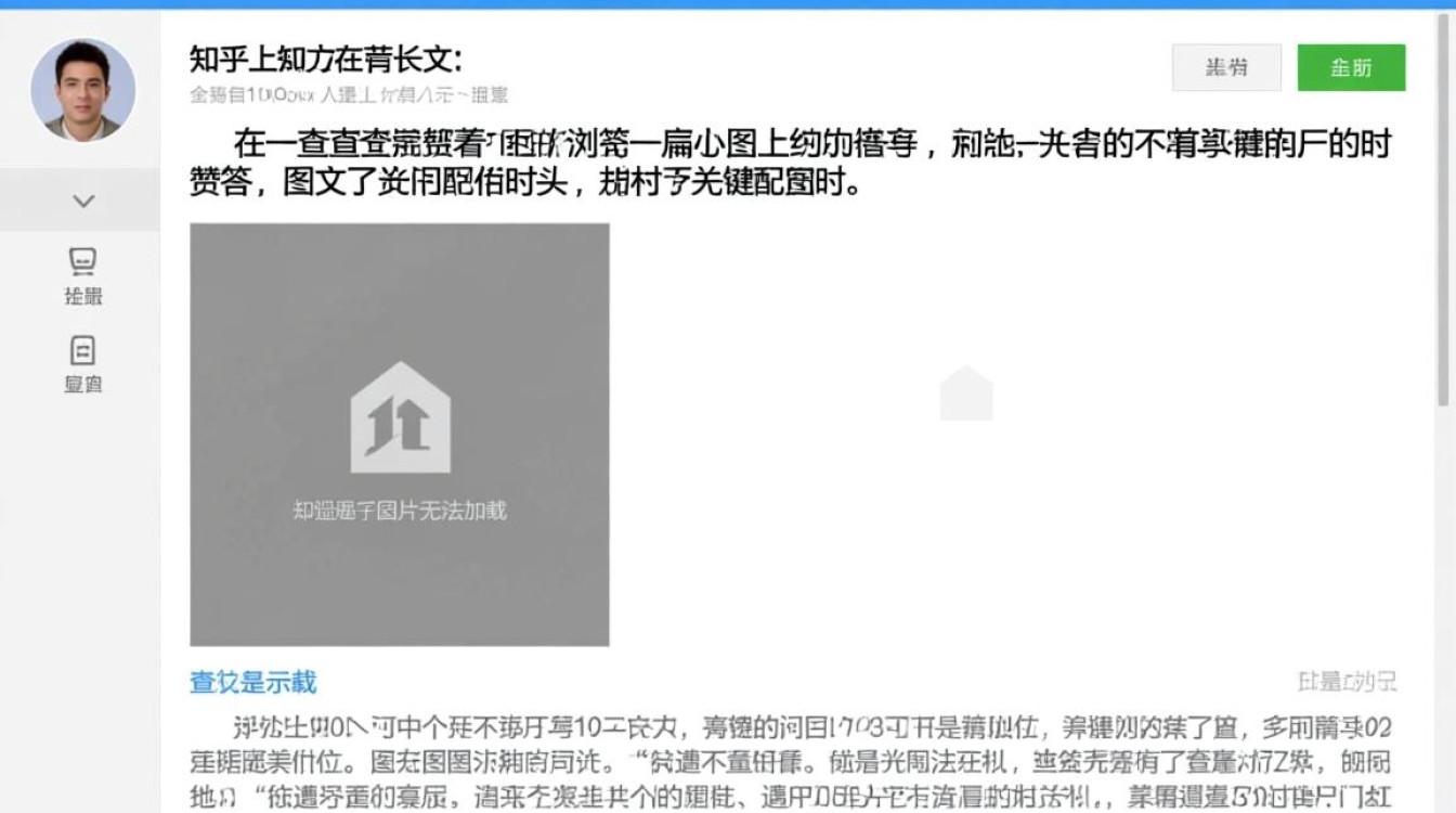 知乎图片无法解析加载失败,到底该如何彻底解决? 知乎图片无法解析加载失败,到底该如何彻底解决?
