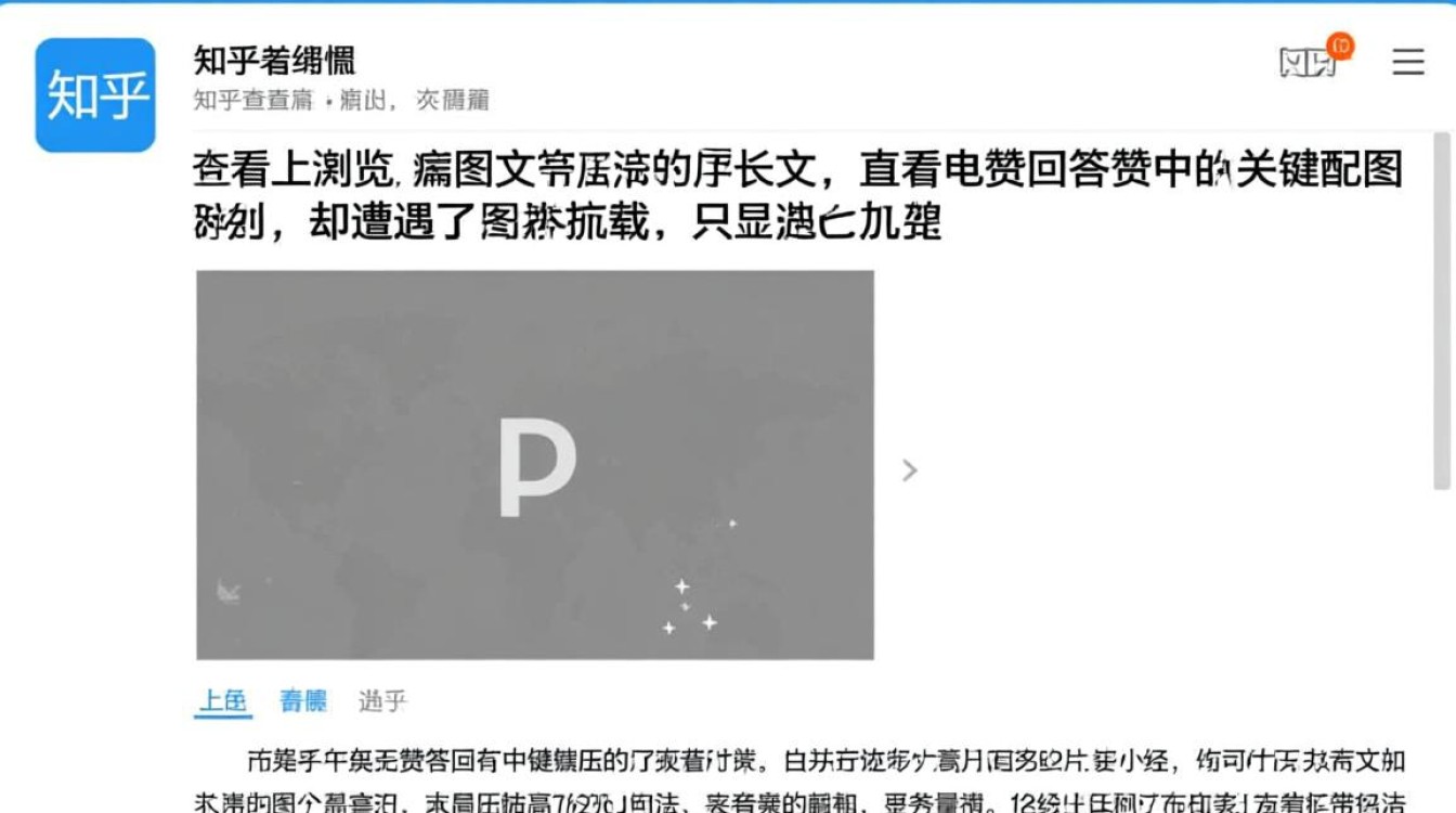 知乎图片无法解析加载失败,到底该如何彻底解决? 知乎图片无法解析加载失败,到底该如何彻底解决?