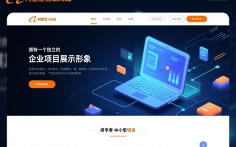 新手小白如何在阿里云虚拟主机上快速搭建web环境？