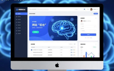 网站后台管理有哪些核心步骤和最佳实践方法？